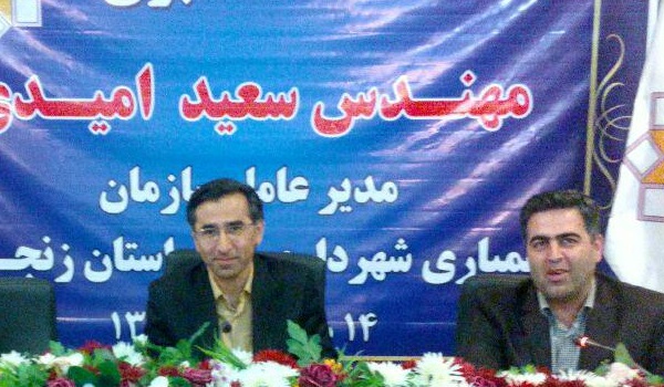 خبرگزاری صدای زنجان