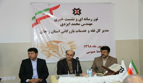 خبرگزاری صدای زنجان