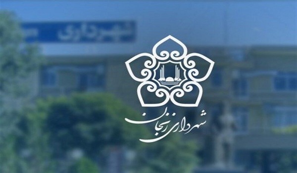 پایگاه خبری تحلیلی صدای زنجان