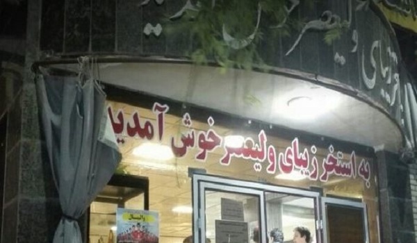 خبرگزاری صدای زنجان
