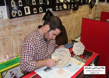 خبرگزاری صدای زنجان
