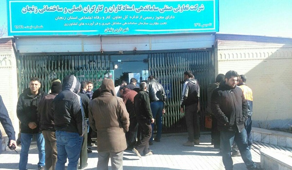 خبرگزاری صدای زنجان