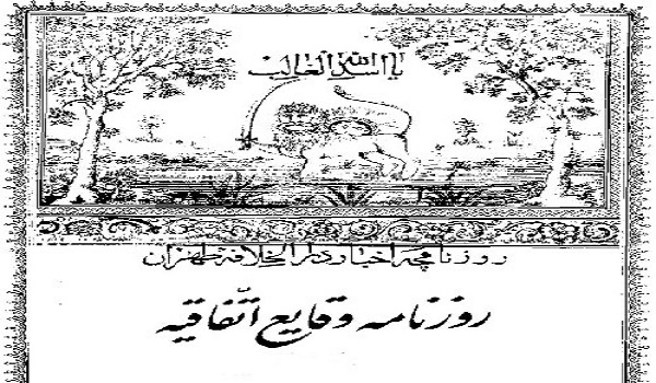 خبرگزاری صدای زنجان