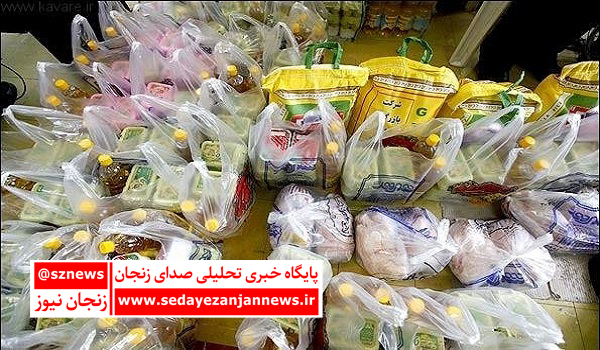 پایگاه خبری صدای زنجان