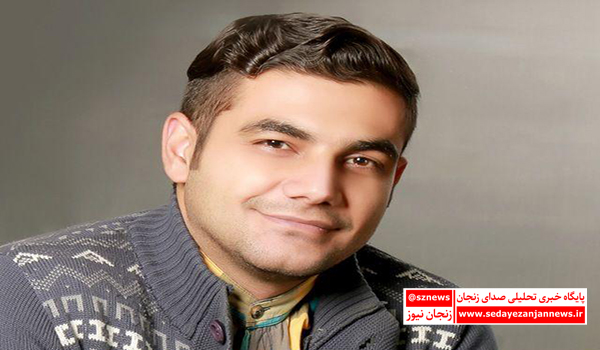 پایگاه خبری تحلیلی صدای زنجان