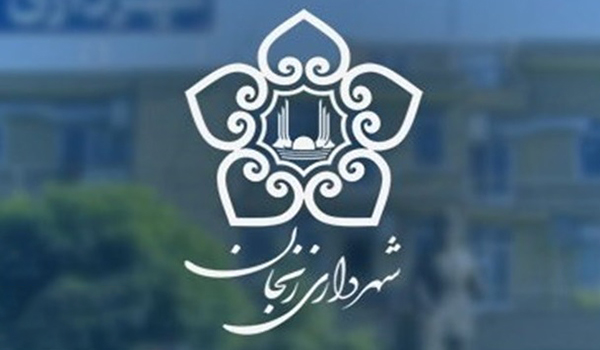 خبرگزاری صدای زنجان