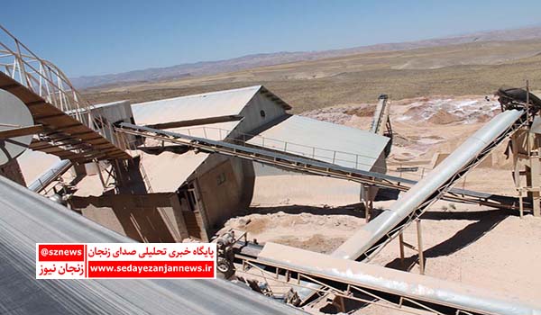 پایگاه خبری صدای زنجان