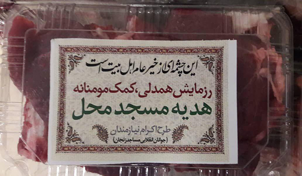 خبرگزاری صدای زنجان