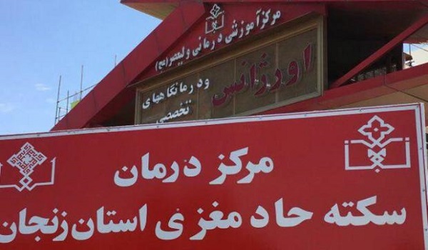 پایگاه خبری تحلیلی صدای زنجان