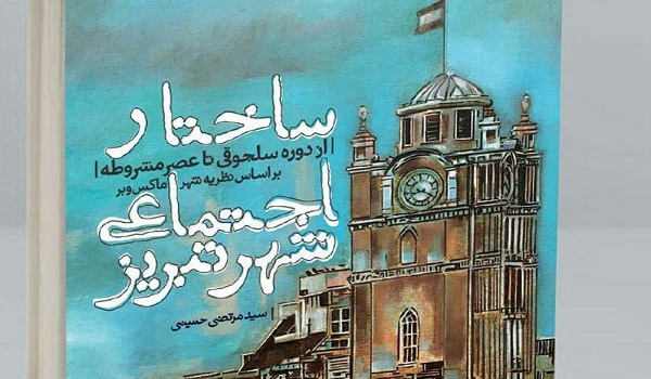 خبرگزاری صدای زنجان