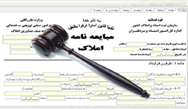 خبرگزاری صدای زنجان