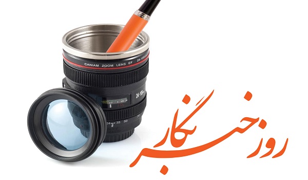 خبرگزاری صدای زنجان
