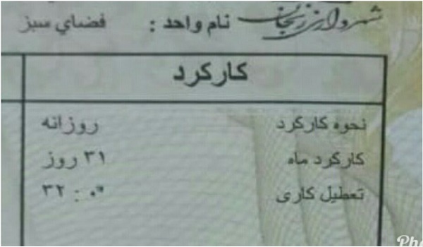 خبرگزاری صدای زنجان