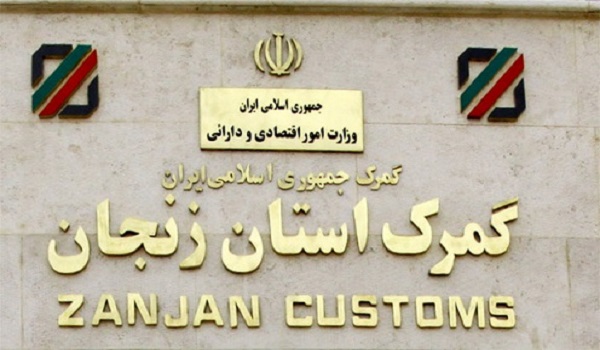 خبرگزاری صدای زنجان