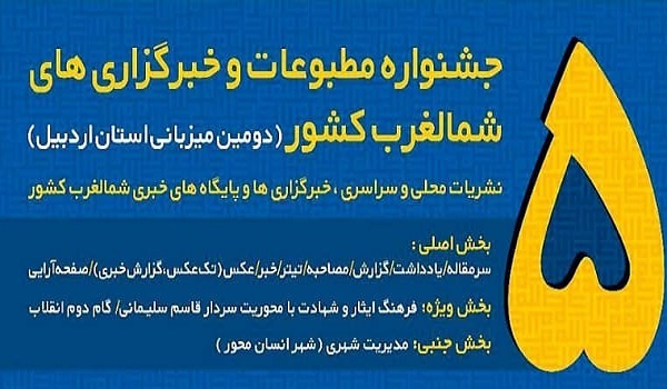 خبرگزاری صدای زنجان