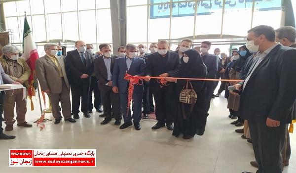 خبرگزاری صدای زنجان