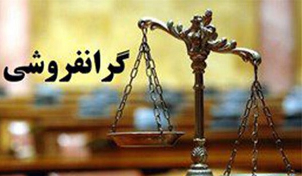 پایگاه خبری صدای زنجان