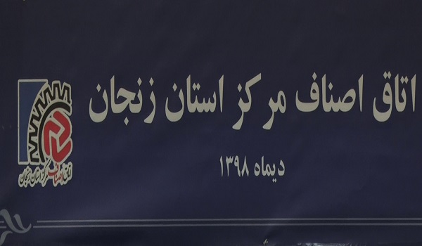 خبرگزاری صدای زنجان