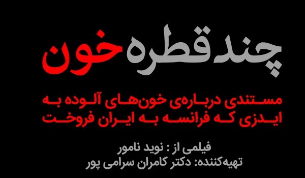 خبرگزاری صدای زنجان