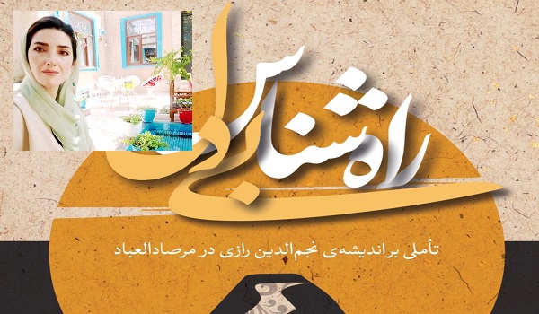 خبرگزاری صدای زنجان