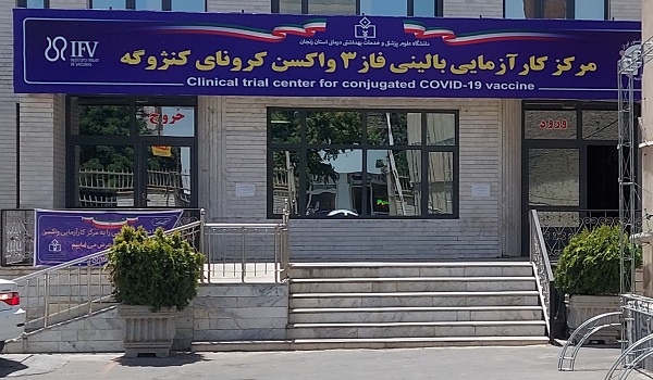 پایگاه خبری صدای زنجان