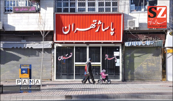 خبرگزاری صدای زنجان