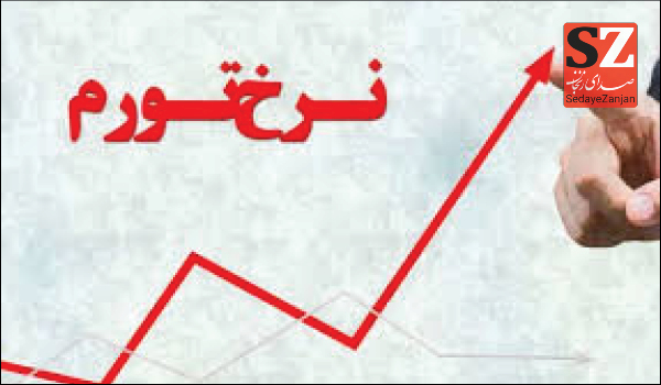 پایگاه خبری تحلیلی صدای زنجان