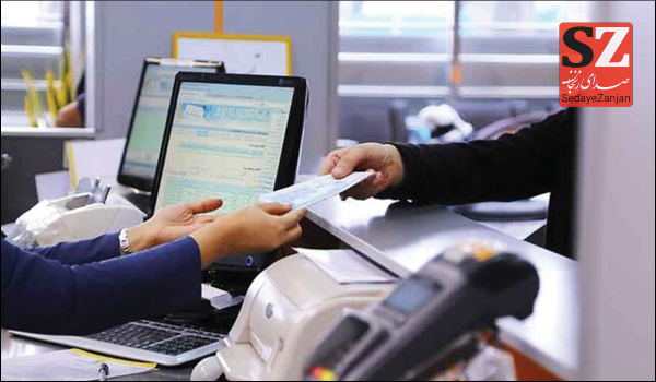خبرگزاری صدای زنجان