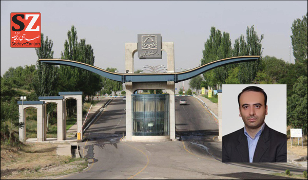پایگاه خبری صدای زنجان