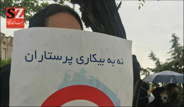 خبرگزاری صدای زنجان