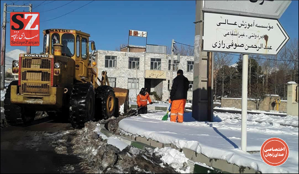 پایگاه خبری تحلیلی صدای زنجان