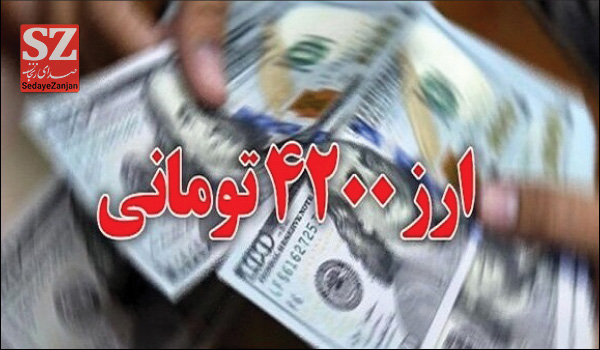پایگاه خبری تحلیلی صدای زنجان