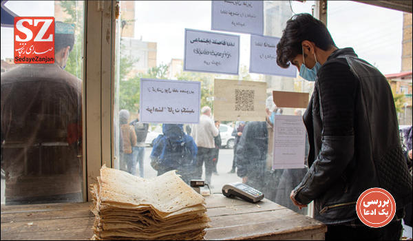 پایگاه خبری تحلیلی صدای زنجان