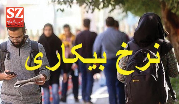 خبرگزاری صدای زنجان