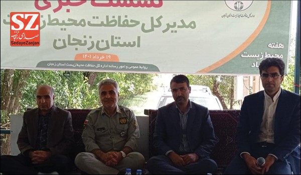 خبرگزاری صدای زنجان