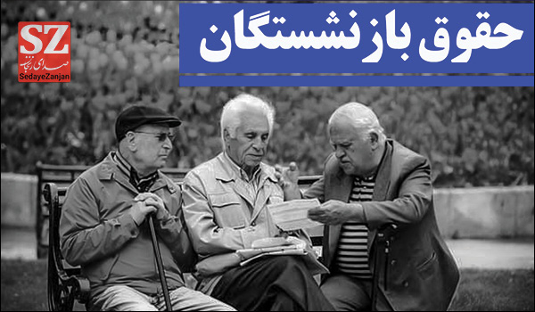 خبرگزاری صدای زنجان