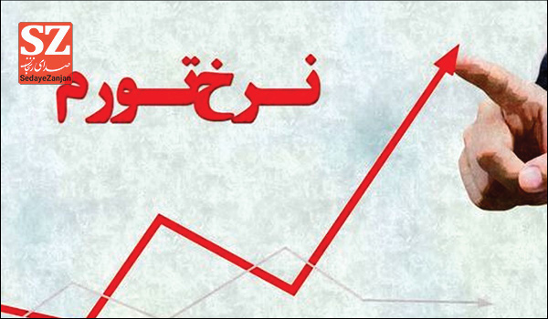 پایگاه خبری تحلیلی صدای زنجان