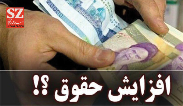 پایگاه خبری تحلیلی صدای زنجان