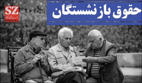 خبرگزاری صدای زنجان