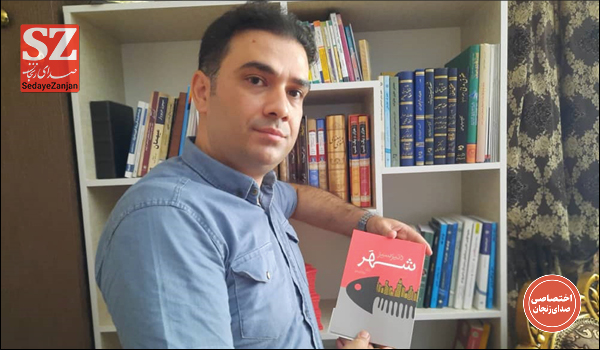 خبرگزاری صدای زنجان
