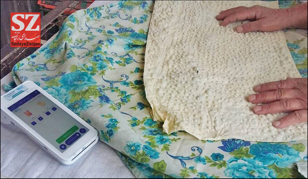 خبرگزاری صدای زنجان