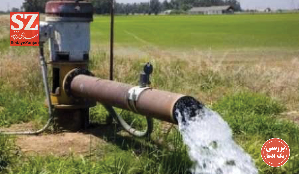 خبرگزاری صدای زنجان