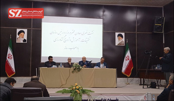 خبرگزاری صدای زنجان