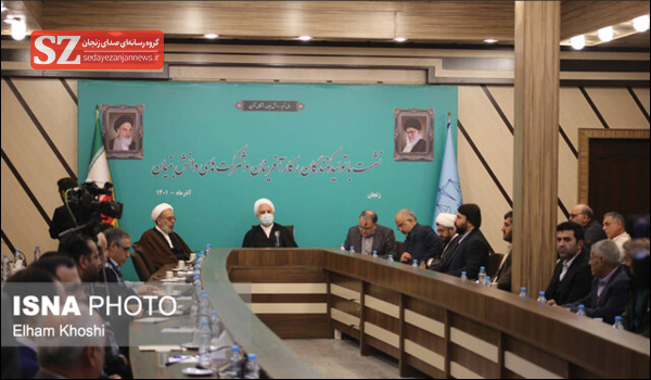 خبرگزاری صدای زنجان