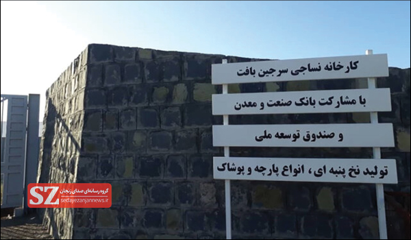خبرگزاری صدای زنجان