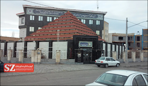 پایگاه خبری تحلیلی صدای زنجان