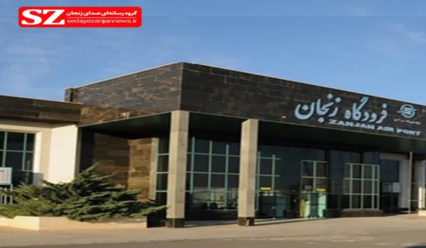 خبرگزاری صدای زنجان