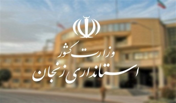 خبرگزاری صدای زنجان