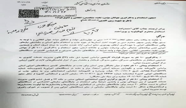 خبرگزاری صدای زنجان